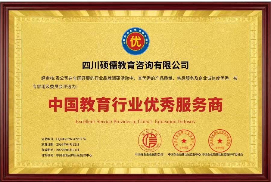 中国教育行业优秀服务商